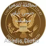 محاکمه تعرض جنسی تیلور سوئیفت